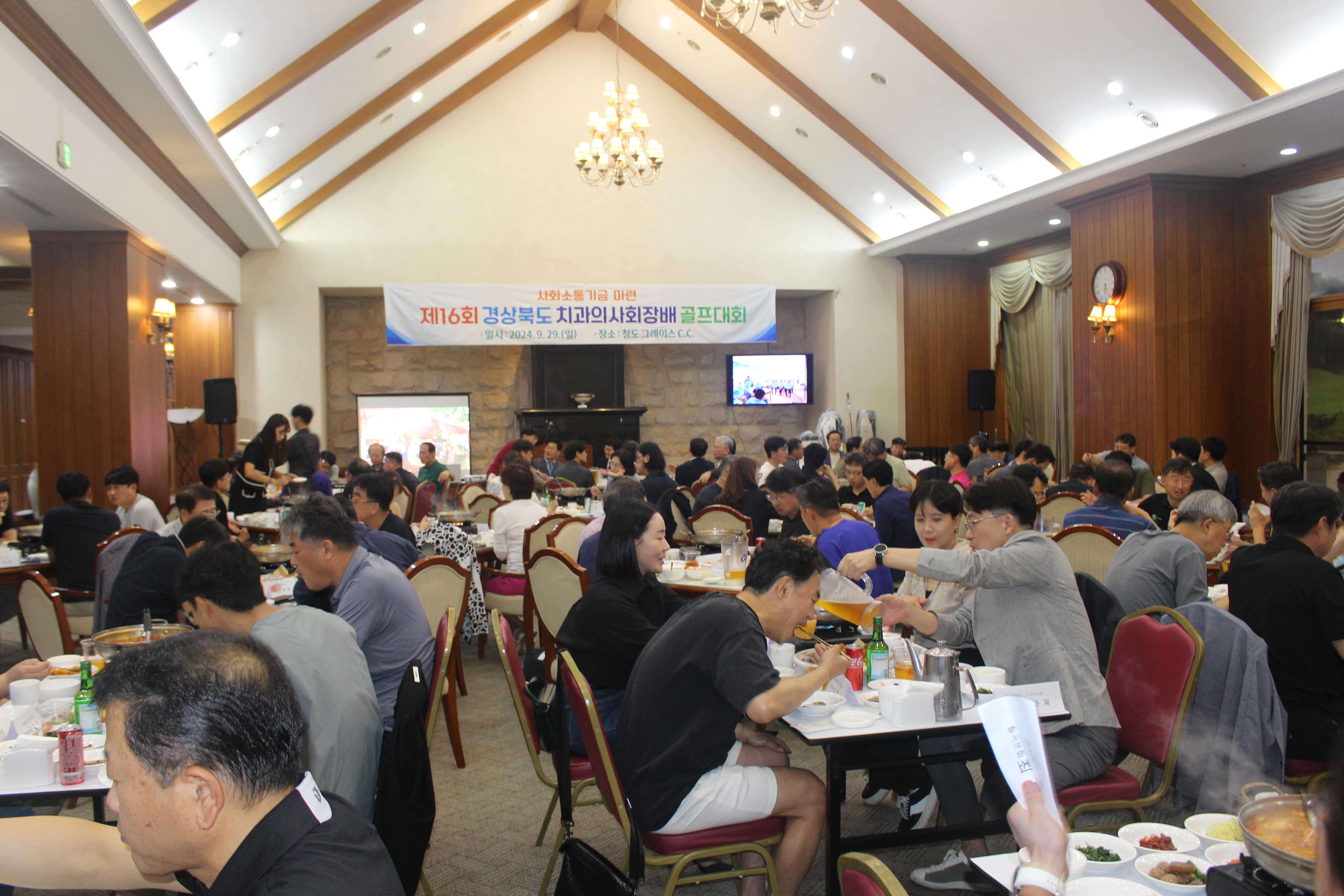 2024.09.29 사회소통기금마련 제16회 경북치과의사회장배 골프대회